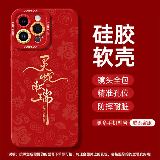 【9.9到手❗️马年国潮手机壳】灵马献瑞，马年吉祥，适用iPhone16苹果15小米14plus新款13手机壳12mini保护套11promax 商品图6