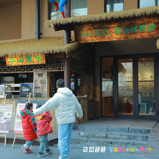 【袋鼠爸爸去哪儿 | 河南宝泉三山来迟·黄岩根民宿】民宿位于河南宝泉崖天下景区内，悬崖之巅碧水之上，俯瞰游龙湾及大峡谷，亲子房真的太适合带娃出门啦，套餐内含景区门票+围炉煮茶/咖啡套餐等多项福利 商品图1