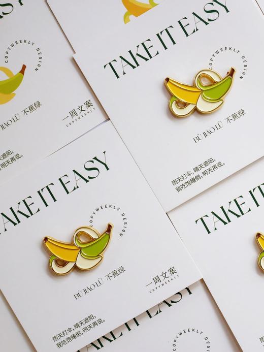 一周文案原创正版金属磁吸徽章胸针冰箱贴不蕉绿禁止焦虑 商品图3