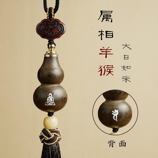 【一鹿平安❗️金丝楠葫芦车饰】生肖守护，万事顺遂！出入平安挂件挂饰十二生肖马年本命年新年春节车载后视镜汽车 商品图9