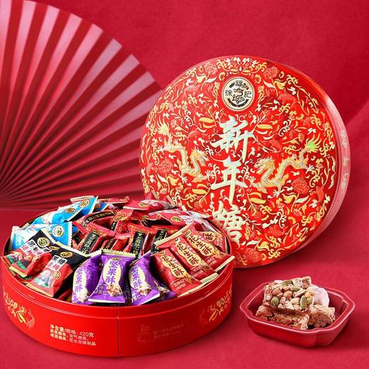 徐福记新年糖礼盒420g 商品图0