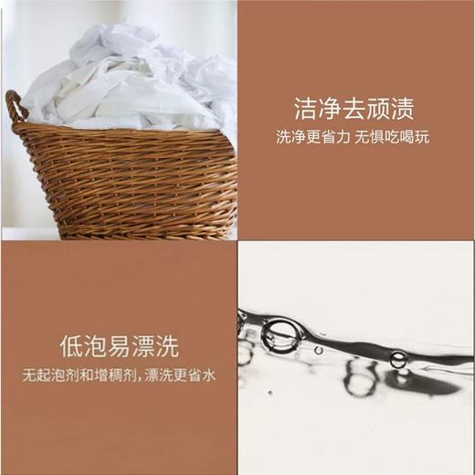 清玺5升香氛洗衣液 商品图3