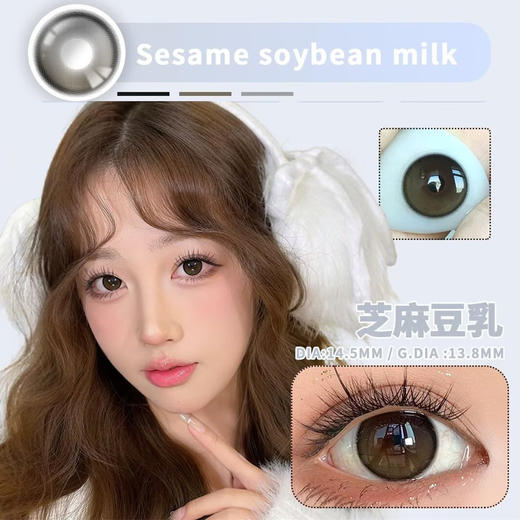 UTOOCON 芝麻豆乳（月抛） 商品图0