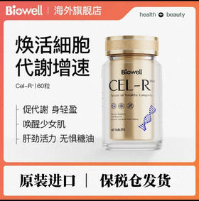 【保税仓】【全身管理提高代谢】Biowell辅酶1号姜黄素烟酰胺槲皮素60粒/瓶【新加坡进口】