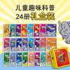 《你猜对了！趣味科普系列》（全24册礼盒装，赠送24张知识卡片） 全套书共分为24册、12大超全主题， 商品缩略图1