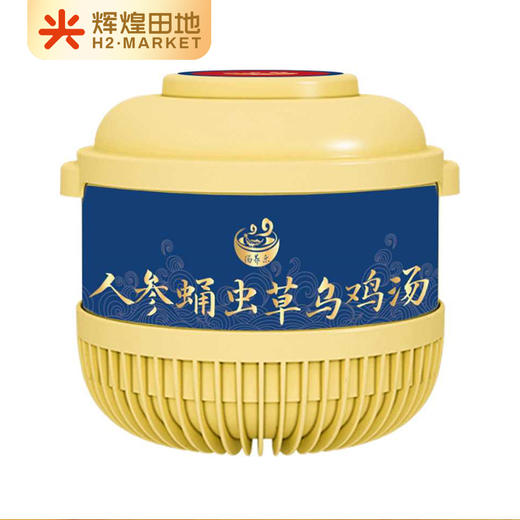 汤养乐人参蛹虫草乌鸡汤单盒装/礼盒装 商品图1