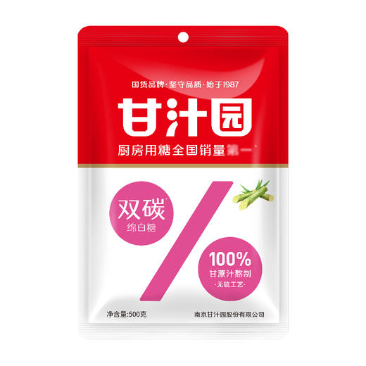 甘汁园 双碳绵白糖500g*3袋 商品图0