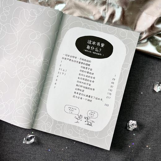 特里·丹顿神奇万物指南 商品图7