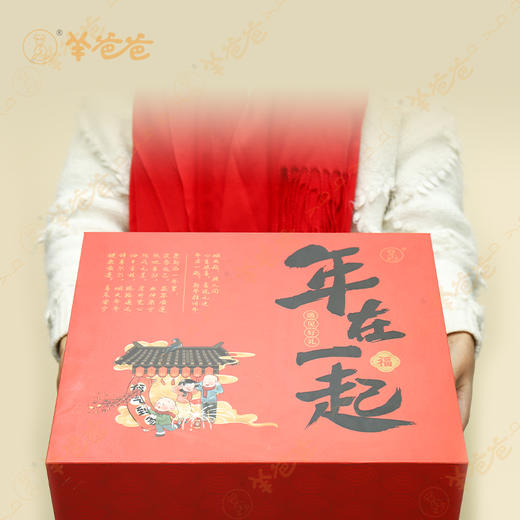 【年在一起空】礼盒（空）阖家团圆 年年在一起 商品图4