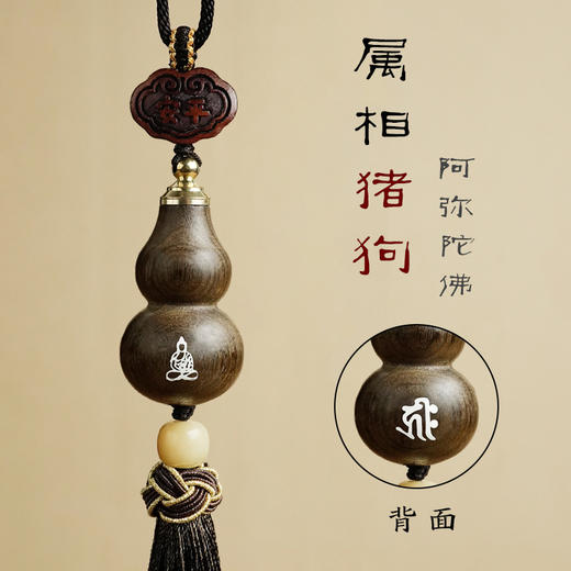 【一鹿平安❗️金丝楠葫芦车饰】生肖守护，万事顺遂！出入平安挂件挂饰十二生肖马年本命年新年春节车载后视镜汽车 商品图11
