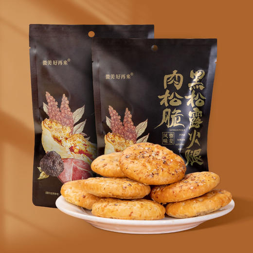 徽美好再来 黑松露火腿肉松烧饼脆 酥脆爽口 独立包装 86g/袋 商品图0