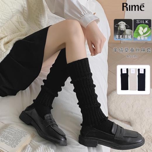 羊绒桑蚕丝百搭袜套GV34840 商品图0