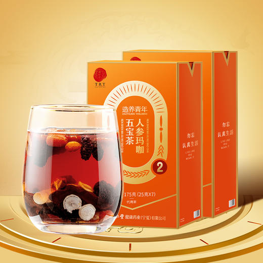 【正宗同仁堂品牌】北京同仁堂 人参玛咖五宝茶175克（25克*7）优质好料 黄金配比 SY 商品图1