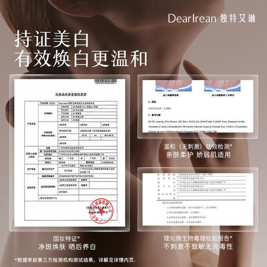 【云优选】独特艾琳 王星越同款香氛身体乳 补水保湿防干留香轻薄不黏润肤 赠品香型随机  限时秒杀（拆封后不支持退换，介意慎拍） 商品图5