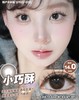 小巧酥 超自然【半年抛】 商品缩略图0