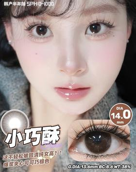 小巧酥 超自然【半年抛】