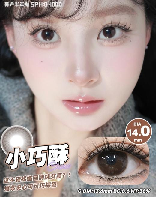 小巧酥 超自然【半年抛】 商品图0