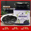 [精选]黄精桑葚膏280g瓶装 黑桑椹子 蜂蜜 干浓缩 膏滋 滋润 商品缩略图0
