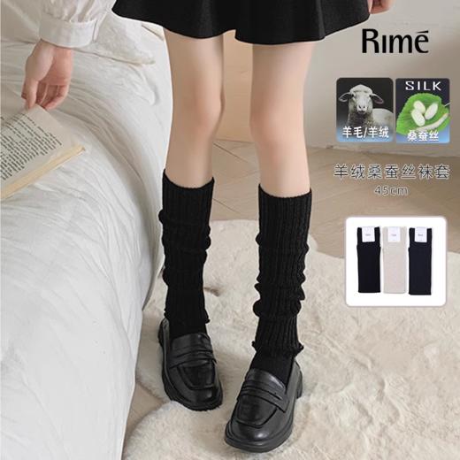 羊绒桑蚕丝百搭袜套GV34840 商品图1