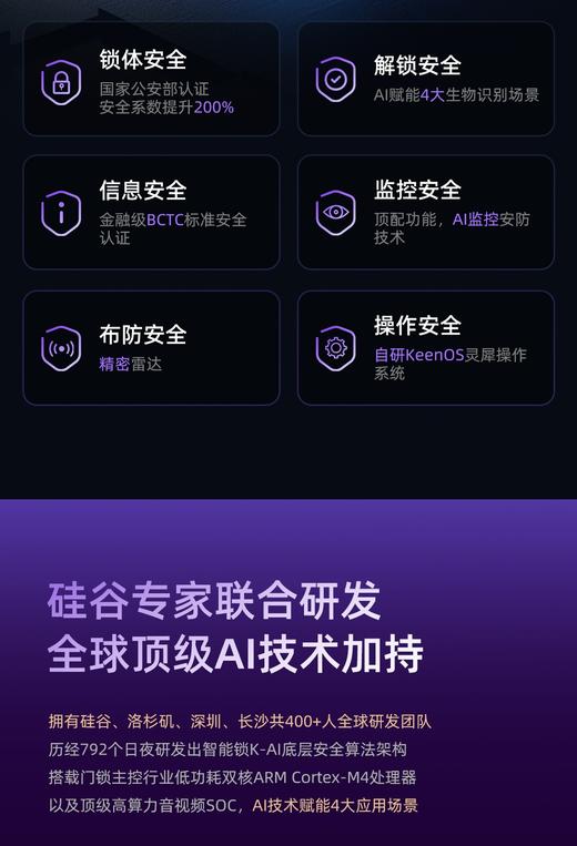 【南京焕新】凯迪仕密码锁 K70传奇大师 可预约时间上门安装 商品图3