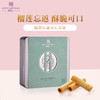 明玥皇廷榴莲蛋卷礼盒156g/055273 榴莲的清香口感松脆层次丰富 商品缩略图0
