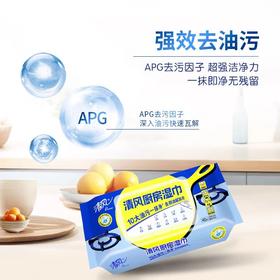清风 厨房湿纸巾40片装（新旧包装随机发货）