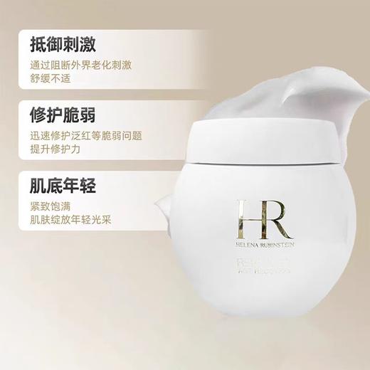 【双12嗨购节】【保税仓直发·全球购·蚂蚁链可扫码溯源】HR赫莲娜黑绷带50ml（新版50%波色因）/白绷带50ml『此链接商品请分开拍单-合并下单不发货』 商品图6