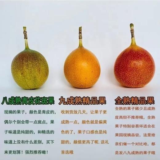 甜果源源 云南版纳黄金果热情果 商品图1