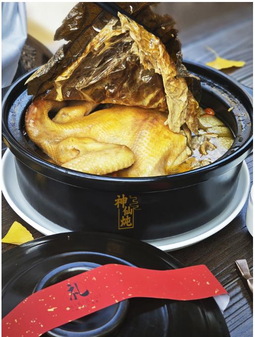 神仙炖 商品图0