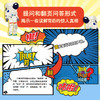 《你猜对了！趣味科普系列》（全24册礼盒装，赠送24张知识卡片） 全套书共分为24册、12大超全主题， 商品缩略图4