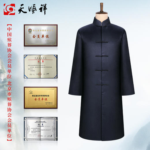 天禄-清波-唐装男 商品图0