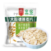 地理标志产品 塞主粮 大粒裸燕麦片 内蒙古高纤裸燕麦 绿色食品粗粮丰富膳食纤维0添加 商品缩略图5