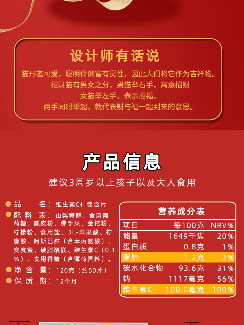 120g什锦含片详情_11