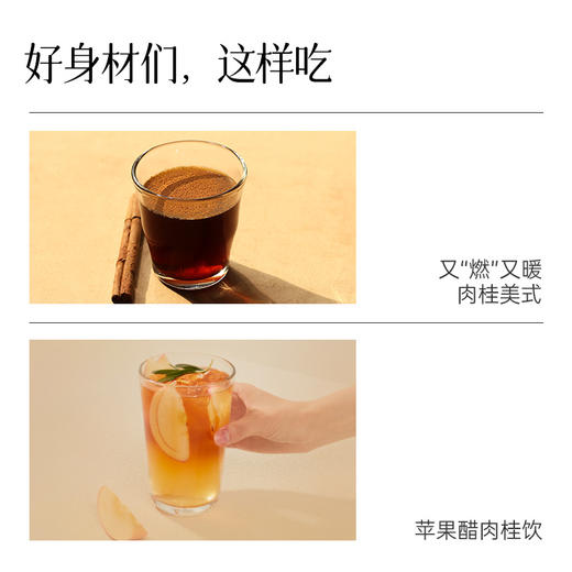 【均衡小站 锡兰肉桂粉】肉桂粉食用烘培健身冲饮调料 商品图3