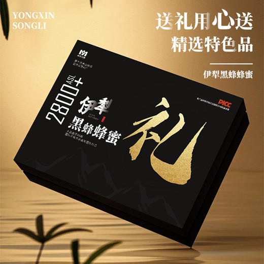 新疆伊犁蜂蜜礼盒 黑蜂蜂蜜500g雪蜜500g原生态 0添加0污染 自然成熟原蜜 助农扶贫产品 亩育万物 商品图3