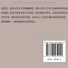 地泉涌动：“到民间去”与1920年代中国的文化再造 袁先欣著 商品缩略图4