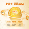安欣蕴孕妇营养包+安心怡DHA藻油组合【买三组送一盒安心怡DHA，买五送一】 商品缩略图4