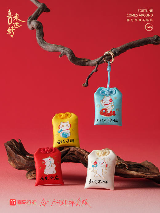 【积分兑换】喜马拉雅 2025年「喜来运转」春节礼包上线啦 商品图7