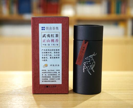 武夷红茶 · 正山桃香 商品图2