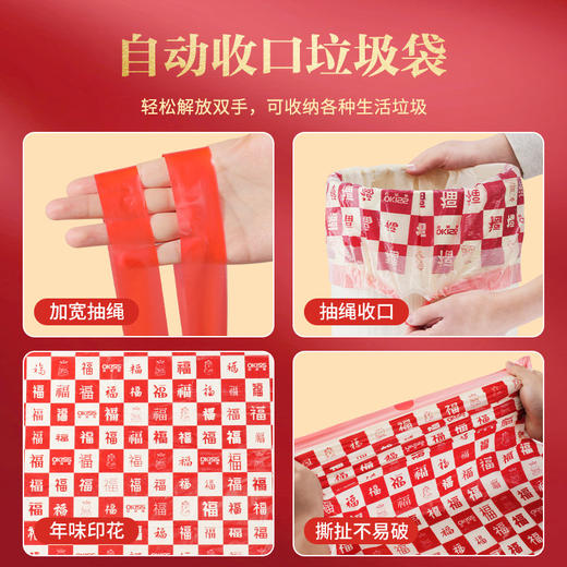 春节不打烊【蛇年福順！免撕抽绳式百福垃圾袋】蛇年免撕抽绳垃圾袋加厚不易破家用厨房塑料袋手提式。ry 商品图3