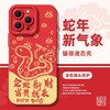 积分兑换【金蛇衔财❗️蛇年限定手机壳】蛇转乾坤，好运缠身！适用iPhone16苹果15小米14plus新款13手机壳12mini保护套11promax#异业福利 商品缩略图0