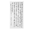 不解之缘伴书法/黄步琪著/浙江大学出版社 商品缩略图1
