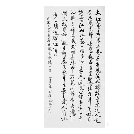 不解之缘伴书法/黄步琪著/浙江大学出版社 商品图1