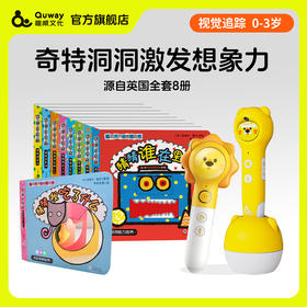 脑洞大开创意洞洞书(全8册)