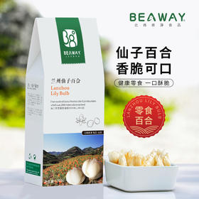 北纬纯净食品|38°兰州百合芯 精选六年生百合嫩芯