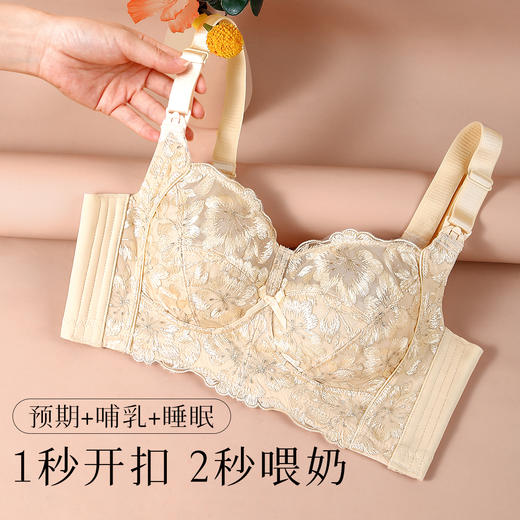 D2-【B-E杯】孕妇内衣哺乳文胸薄款无钢圈防下垂产后喂奶便捷肩搭扣哺乳内衣女  桃花绿水【大胸-蕾丝】 商品图1