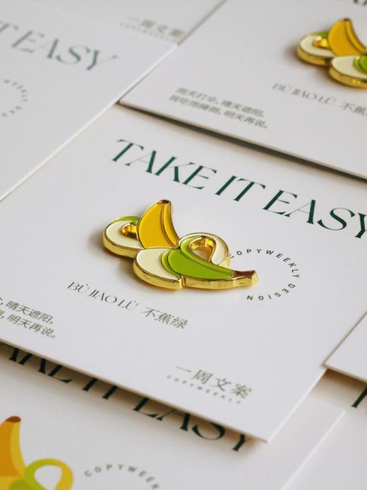 一周文案原创正版金属磁吸徽章胸针冰箱贴不蕉绿禁止焦虑 商品图2