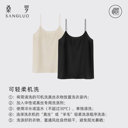 可机洗桑罗吊带衫打底上衣简约百搭白领必备 商品图5