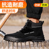 劳保鞋男防砸防刺安全鞋高帮四季款超纤橡胶底加宽钢头防护 商品缩略图6