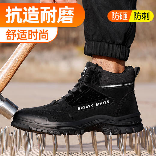 劳保鞋男防砸防刺安全鞋高帮四季款超纤橡胶底加宽钢头防护 商品图6